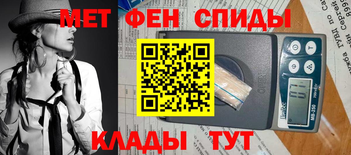 Amphetamine 97%  Амфетамин  Железноводск  Вход с VPN 