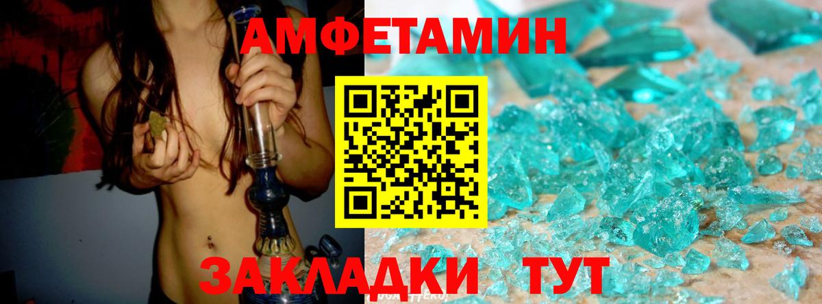 АМФ VHQ Железноводск