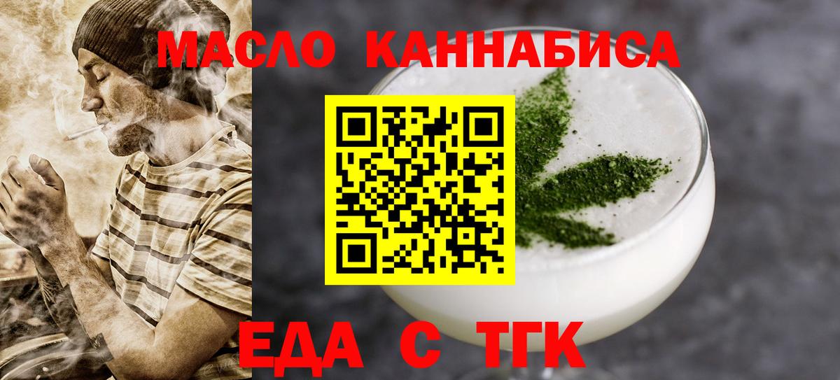 Железноводск  Печенье с ТГК марихуана  Вход с VPN 