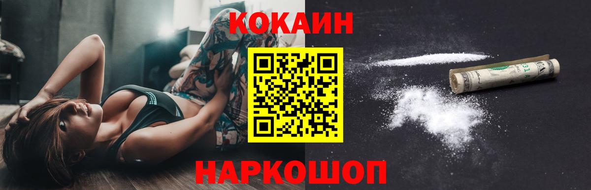 Cocaine Перу Железноводск