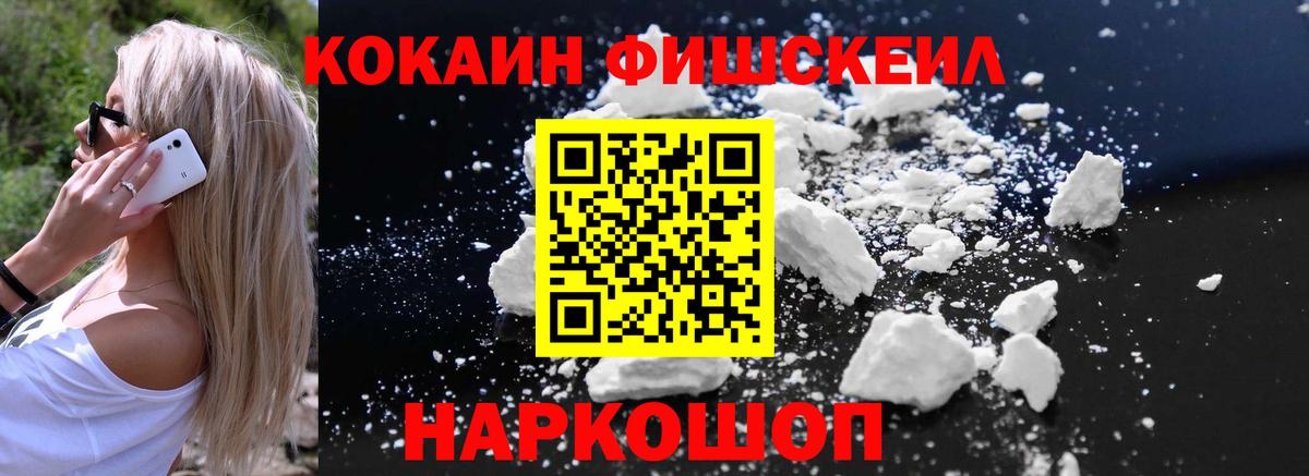 COCAIN  Вход с VPN  Железноводск  COCAIN 97% 
