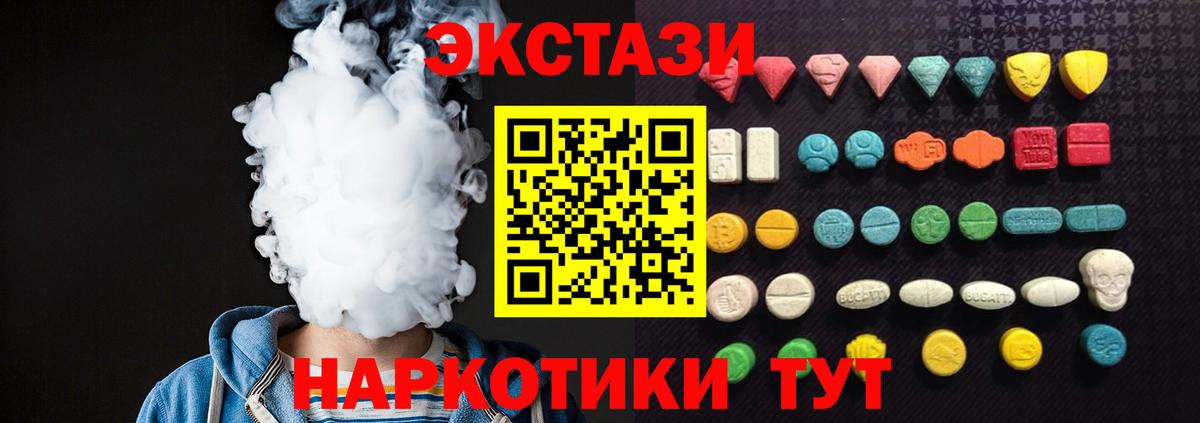 Экстази  Вход с VPN  Железноводск  ЭКСТАЗИ DUBAI  Ecstasy 280 MDMA 