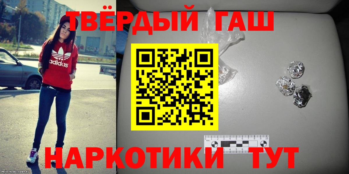 ГАШ  Вход с VPN  Железноводск  ГАШ ice o lator 
