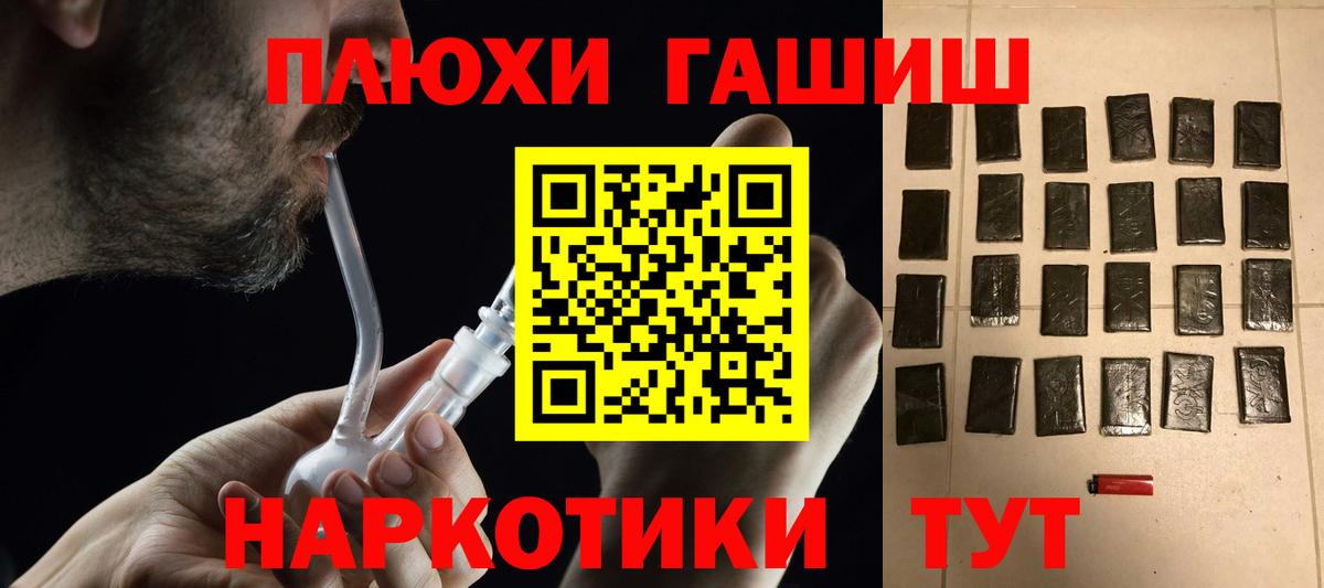 ГАШИШ Premium Железноводск