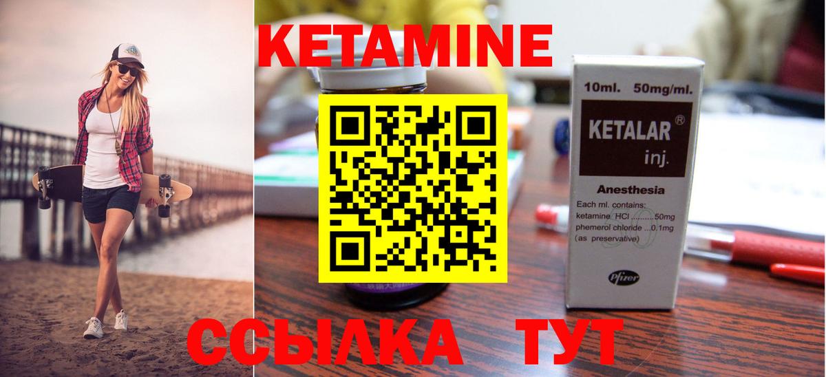 КЕТАМИН ketamine  Вход с VPN  OMG вход  Железноводск 