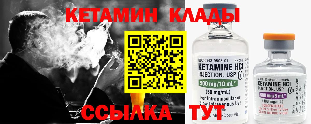 КЕТАМИН ketamine Железноводск