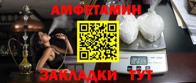 амфетамин Балаково