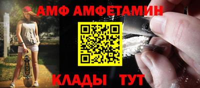 метамфетамин Балахна