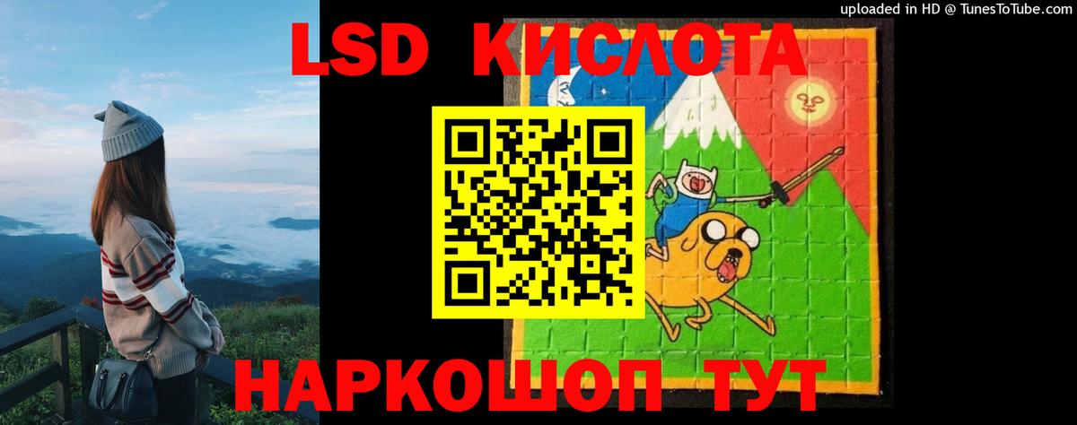ЛСД экстази кислота Железноводск