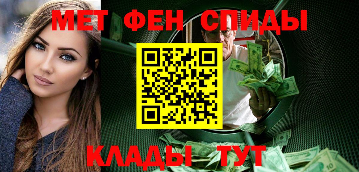 Первитин пудра  Вход с VPN  Железноводск  МЕТАМФЕТАМИН  Первитин пудра 