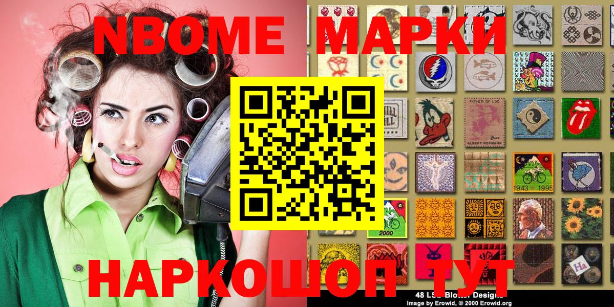 Марки NBOMe 1,5мг  Марки N-bome  Вход с VPN  Железноводск  Марки NBOMe 1,5мг 