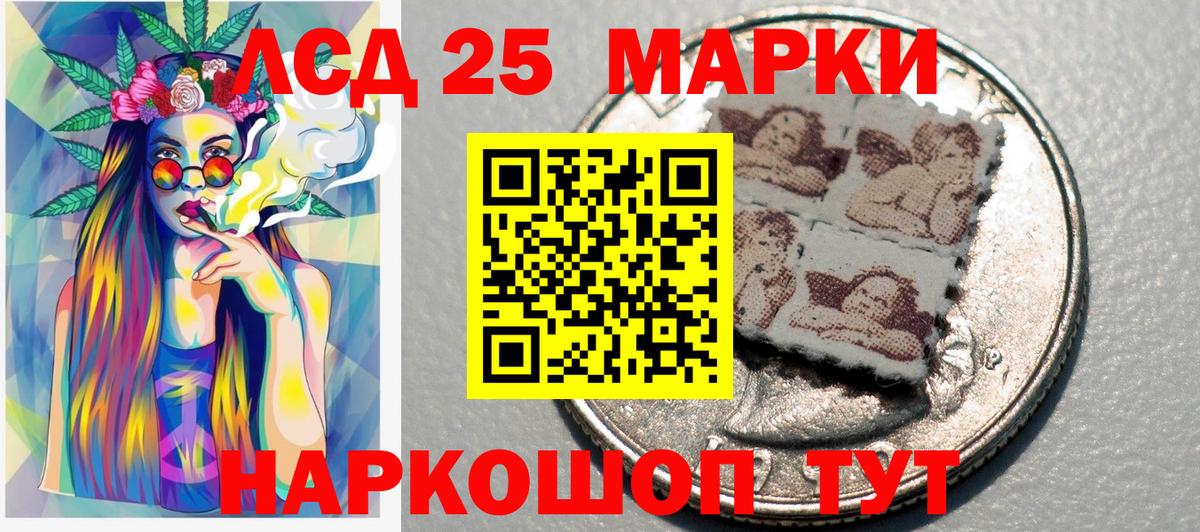 Марки 25I-NBOMe 1,8мг Железноводск
