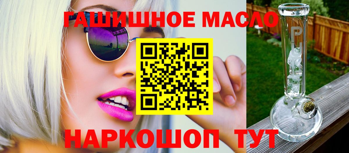 ТГК вейп с тгк Железноводск