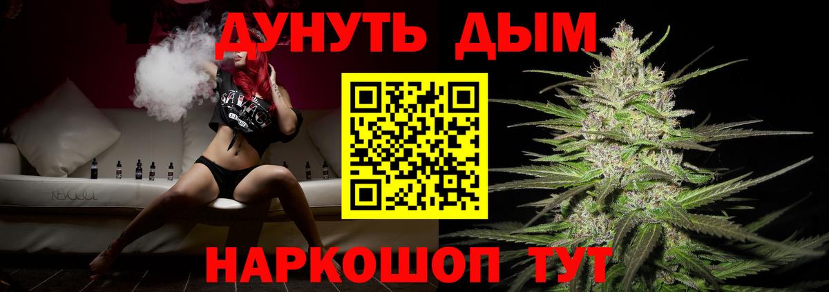 МАРИХУАНА сатива Железноводск